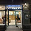 スターバックスコーヒー 御殿場プレミアム・アウトレット店