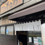 中華そば 半ざわ - 