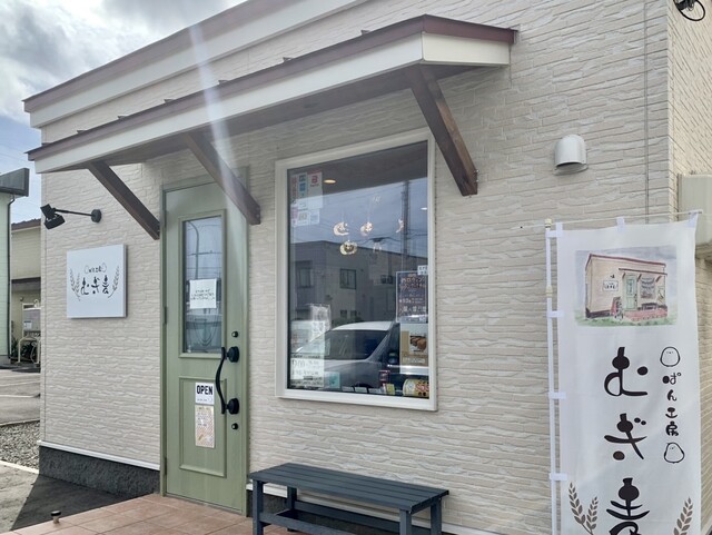 ぱん工房 むぎ麦 - 錦岡（パン）の写真