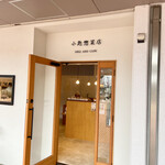 코사지소우자이텐