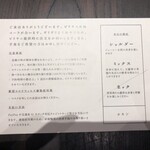 ビリヤニ大澤 - 色々説明の紙　ライタ配膳時に回収されます