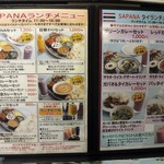 Asian Kitchen Sapana - ランチメニュー