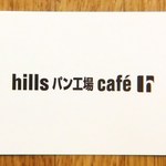 Hiruzupankoujoukafe - 