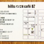 Hiruzupankoujoukafe - 