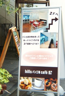 Hiruzupankoujoukafe - 