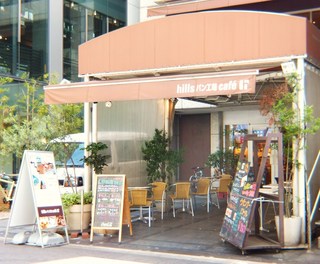 Hiruzupankoujoukafe - 