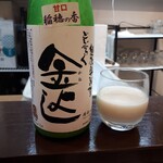 よねさん - 金よし