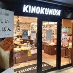 KINOKUNIYA Bakery - 