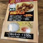 博多麺々 - メニュー