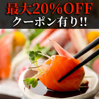当日予約OK★赤字覚悟!!お会計から最大20%OFFクーポン