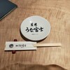 炭焼 うな富士 有楽町店