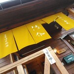 佐介 蕎麦 - 入口