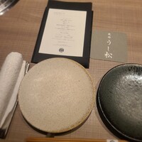 うし松 - 