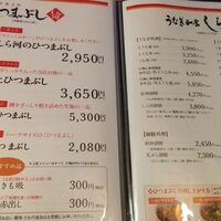 しら河 浄心本店 - お品書き