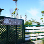 カフェレスト サブレ - 