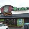 小嶋屋総本店 長岡喜多町店