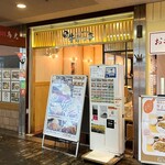 厚切り牛かつ専門店　神戸 牛かつ亭 - 