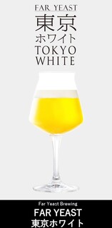Maru - キリンのクラフト生ビール　　　　　　＜Tokyo　ホワイト＞