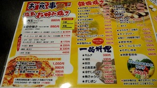 h Hiroshima Okonomiyaki Dokkoi - 