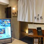 Tenpura Kappou Ginsaryou - 小倉井筒屋の本館８階にある天ぷら割烹のお店です。 
                      
                      此処では軽やかで口当たりの良い天ぷらをメインのコース料理を楽しむ事が出来ます。  
