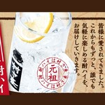 ふるさと居酒屋 村さ来 - 酎ハイといえば村さ来♪豊富な品揃え★