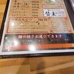 博多ラーメン 片岡屋 - 