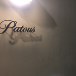 Patous - 外観