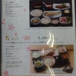 飄禄玉 - セット(221017)