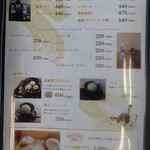 飄禄玉 - 飲み物、甘味(221017)