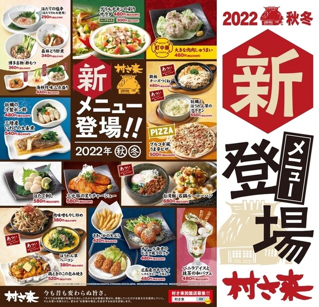 Mura Saki Kozoji Ten