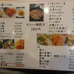 中国小皿料理とお酒の店  花凛 - 