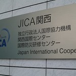 JICA関西 - 