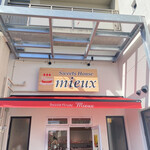 Sweets House Mieux - 