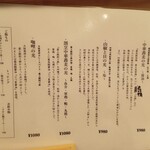 麺に光を 離れ - 