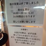 麺に光を 離れ - 