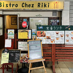 Bistro Chez Riki - 外観