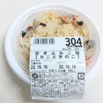 フレッシュ佐武 - 炊込みご飯カニときのこ