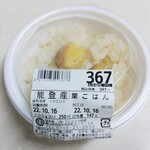 Furesshu Satake - 能登産栗ご飯