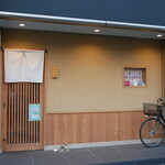 天ぷら　安住 - 