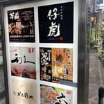 米沢牛焼肉 仔虎 - 外観1