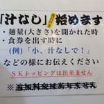 ラーメン二郎 - 汁なし