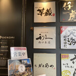 米沢牛焼肉 仔虎 - 外観②