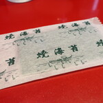 ラーメン二郎 - 汁なしに付属の焼海苔