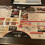 米沢牛焼肉 仔虎 - ランチメニュー
