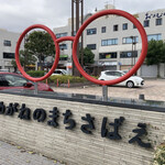 惣 - めがねの街 鯖江