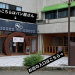 惣 - 出入口間違わない様に注意！