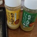 Ringa hatto - 野菜たっぷり＋ドレッシング