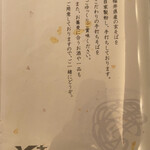 その字 - メニュー