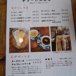 ローフードカフェ胡桃家 - 