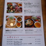 ローフードカフェ胡桃家 - 